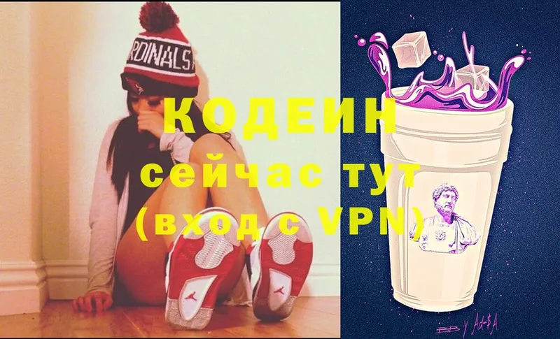 сколько стоит  Химки  Codein Purple Drank 