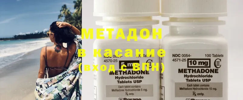 darknet наркотические препараты  купить  сайты  Химки  МЕТАДОН methadone 